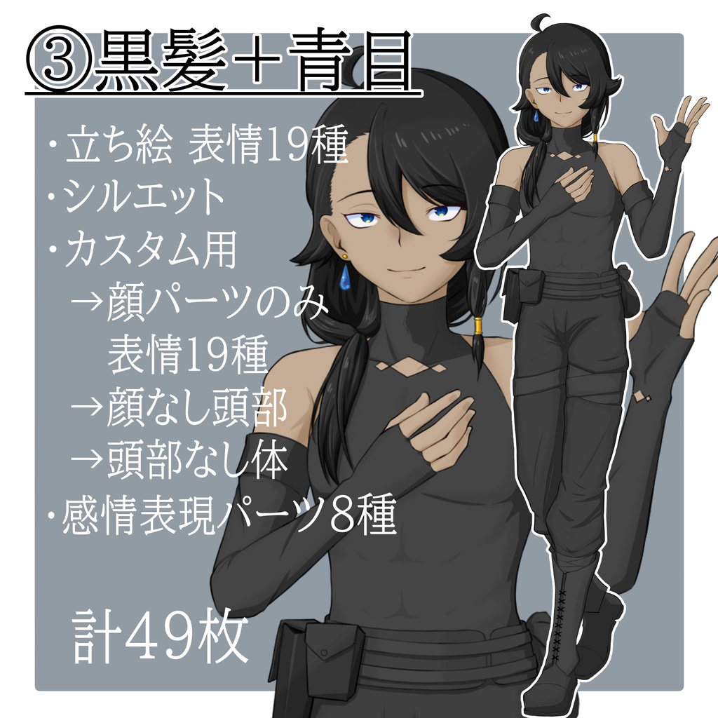 立ち絵素材 No.01 黒い服の男性 【更新:2025/10/13】