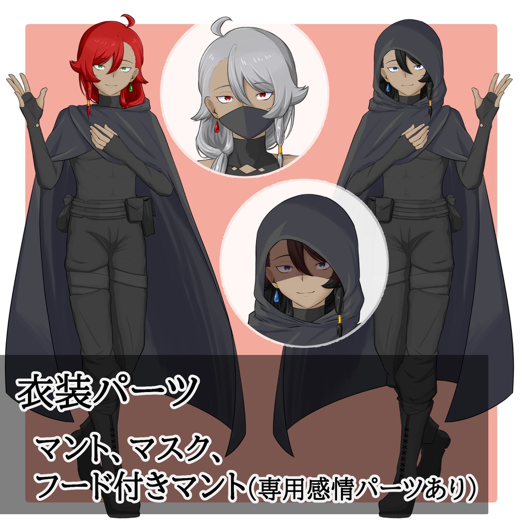 立ち絵素材 No.01 黒服の男性 【ミニキャラあり】 【更新:2026/2 /24】