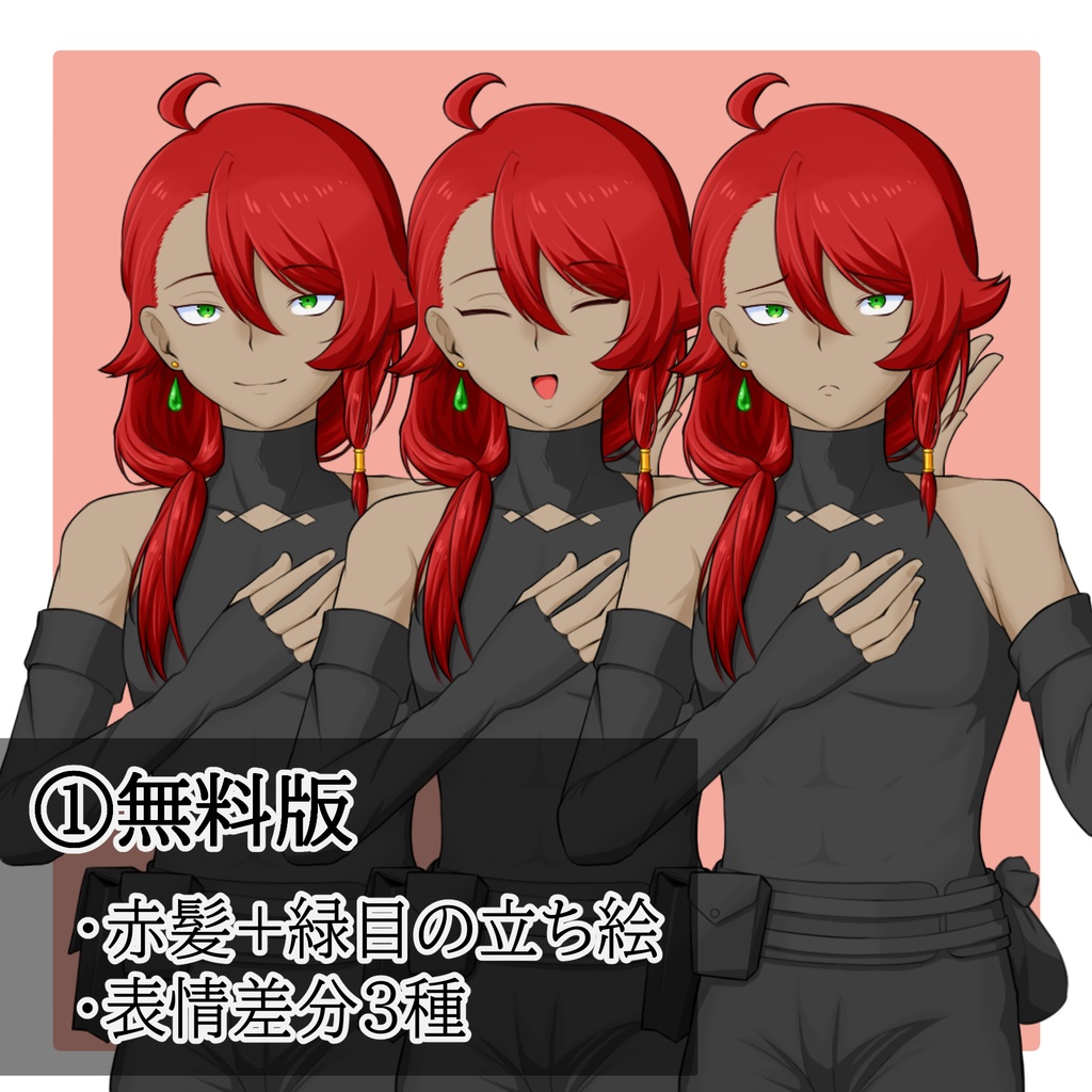 立ち絵素材 No.01 黒服の男性 【ミニキャラあり】 【更新:2026/2 /16】