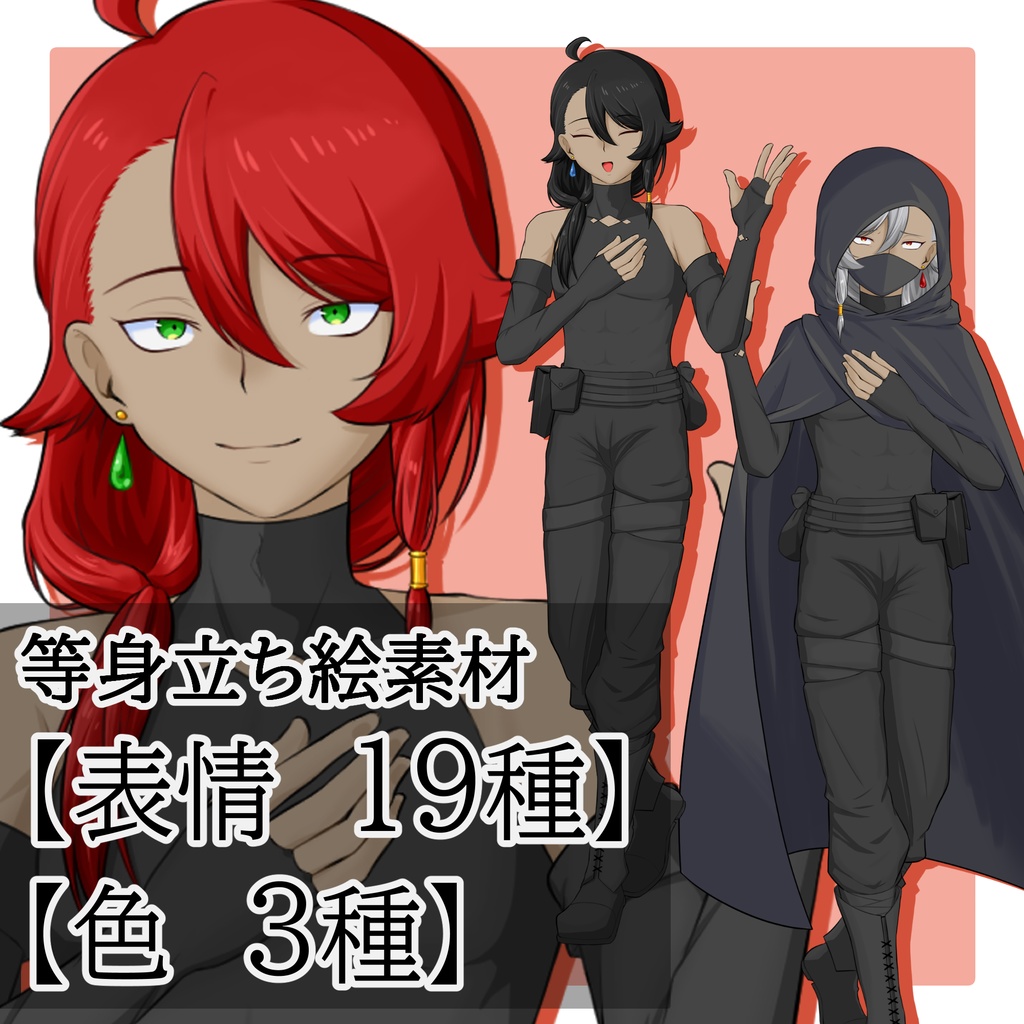 立ち絵素材 No.01 黒服の男性 【ミニキャラあり】 【更新:2026/2 /16】