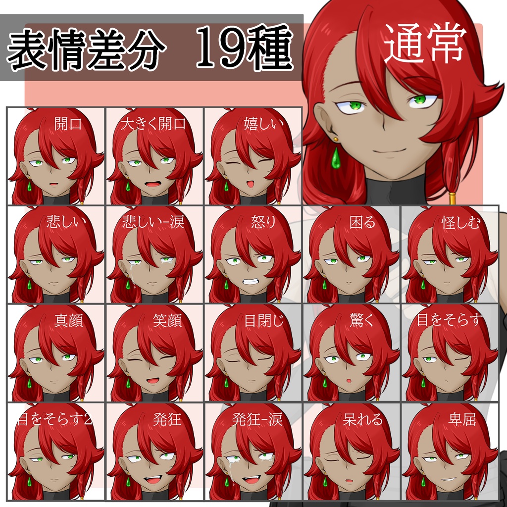 立ち絵素材 No.01 黒服の男性 【ミニキャラあり】 【更新:2026/2 /16】