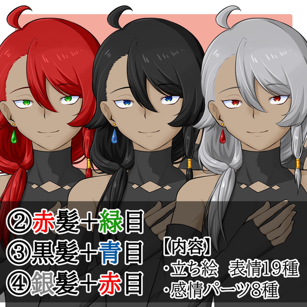 立ち絵素材 No.01 黒服の男性 【ミニキャラあり】 【更新:2026/2 /16】