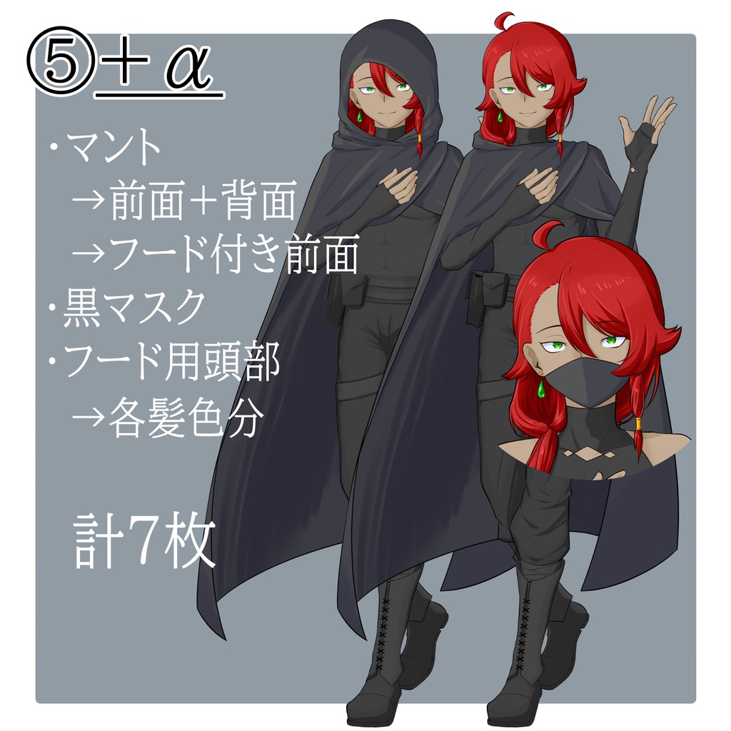 立ち絵素材 No.01 黒い服の男性 【更新:2025/10/13】