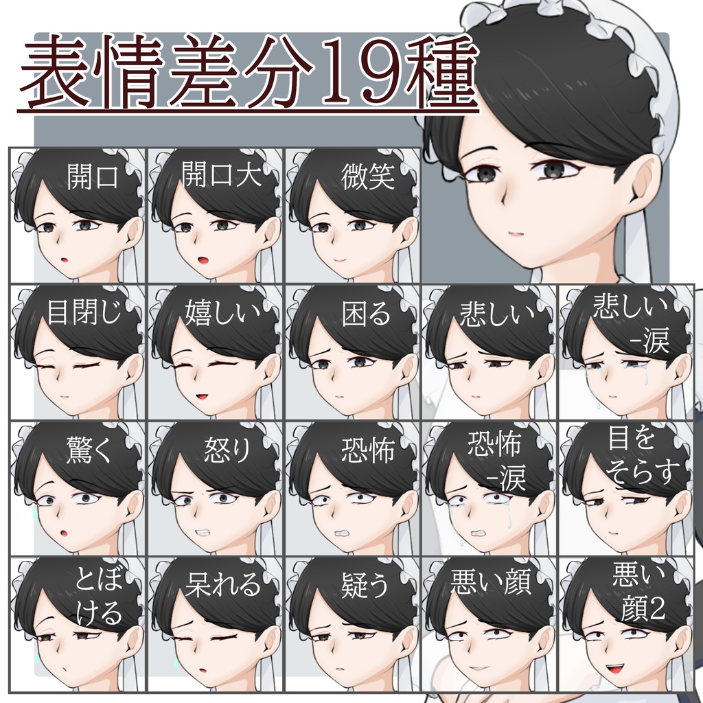 立ち絵素材 No.02 ロングスカートのメイドの女性 【更新:2025/10/13】