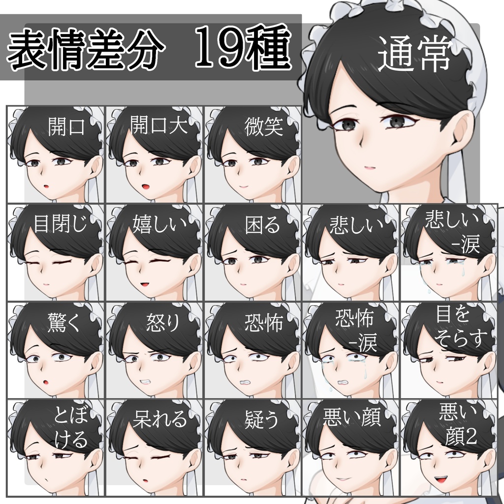 立ち絵素材 No.02 ロングスカートのメイドの女性 【更新:2026/02/19】