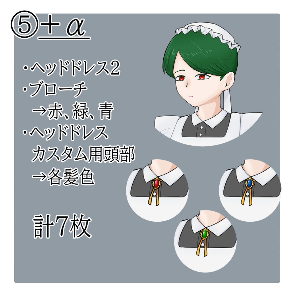 立ち絵素材 No.02 ロングスカートのメイドの女性 【更新:2025/10/13】