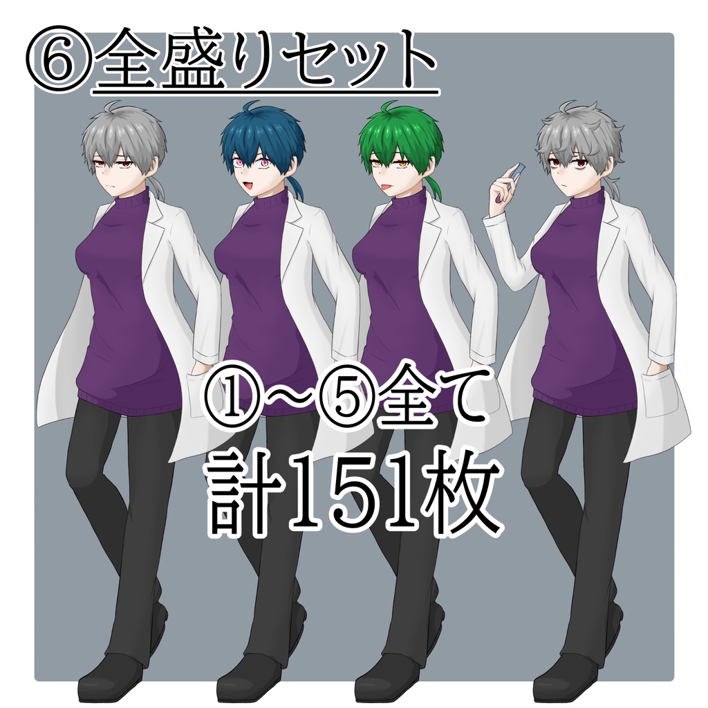 立ち絵素材 No.03 白衣の女性 【更新:2025/10/14】