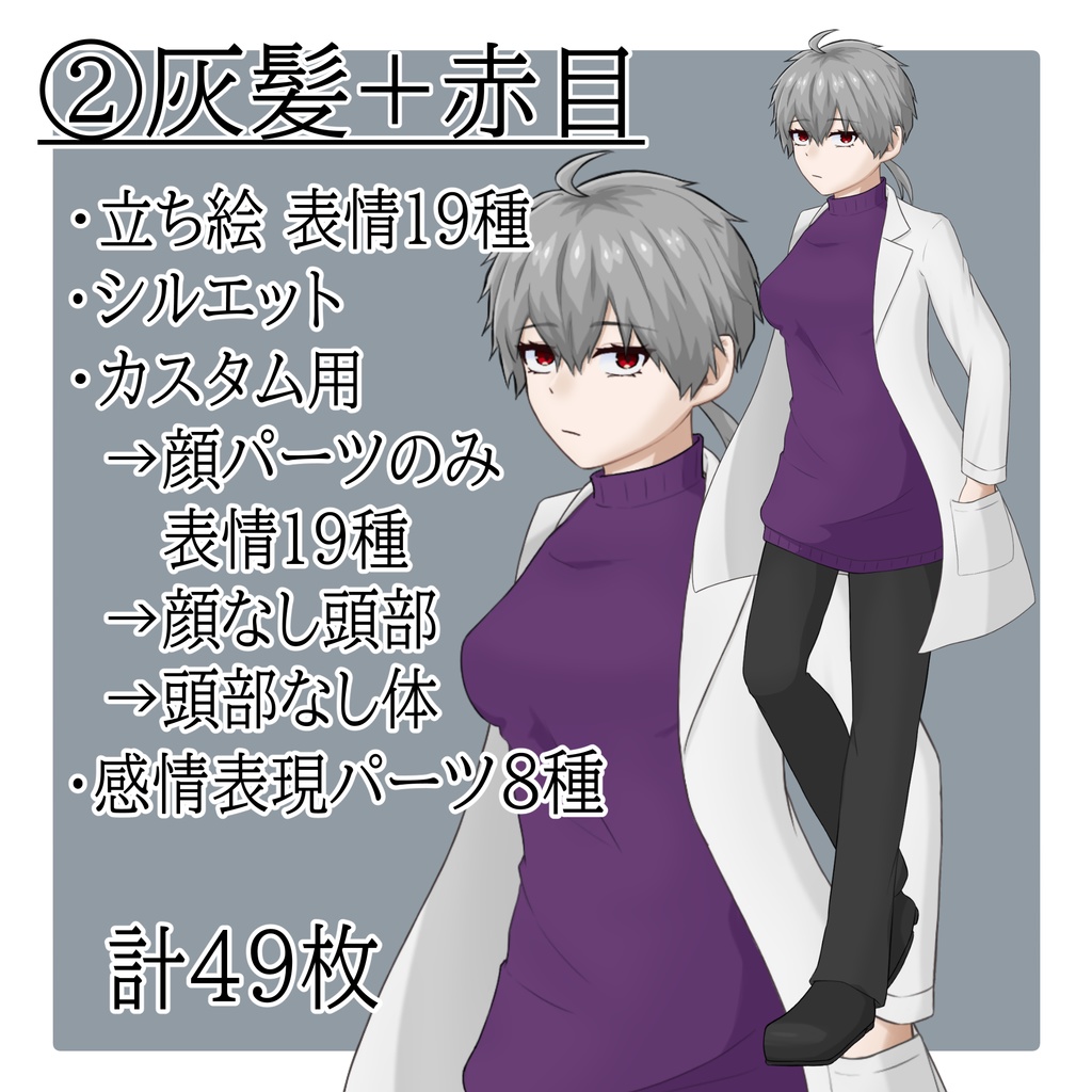 立ち絵素材 No.03 白衣の女性 【更新:2025/10/14】