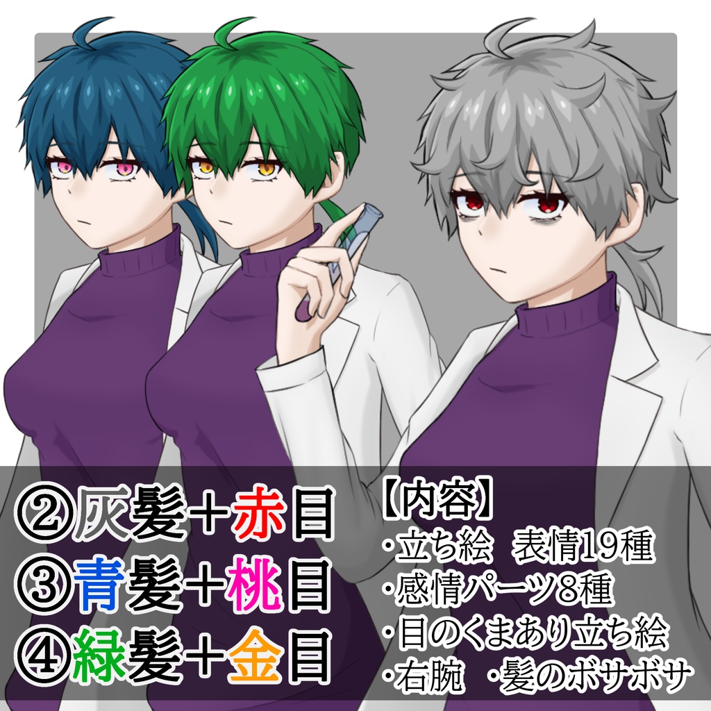 立ち絵素材 No.03 白衣の女性 【更新:2026/02/19】