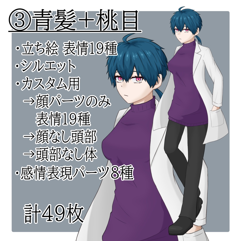 立ち絵素材 No.03 白衣の女性 【更新:2025/10/14】