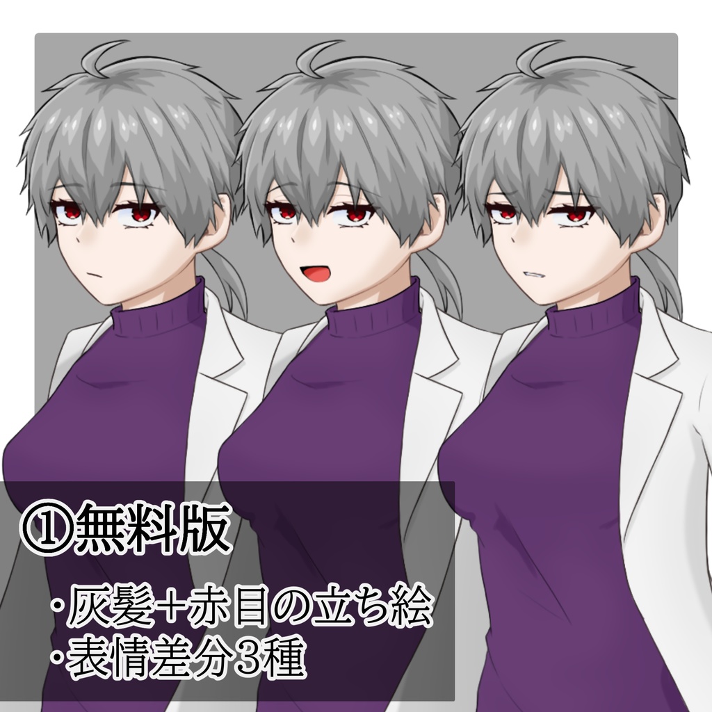 立ち絵素材 No.03 白衣の女性 【更新:2026/02/19】