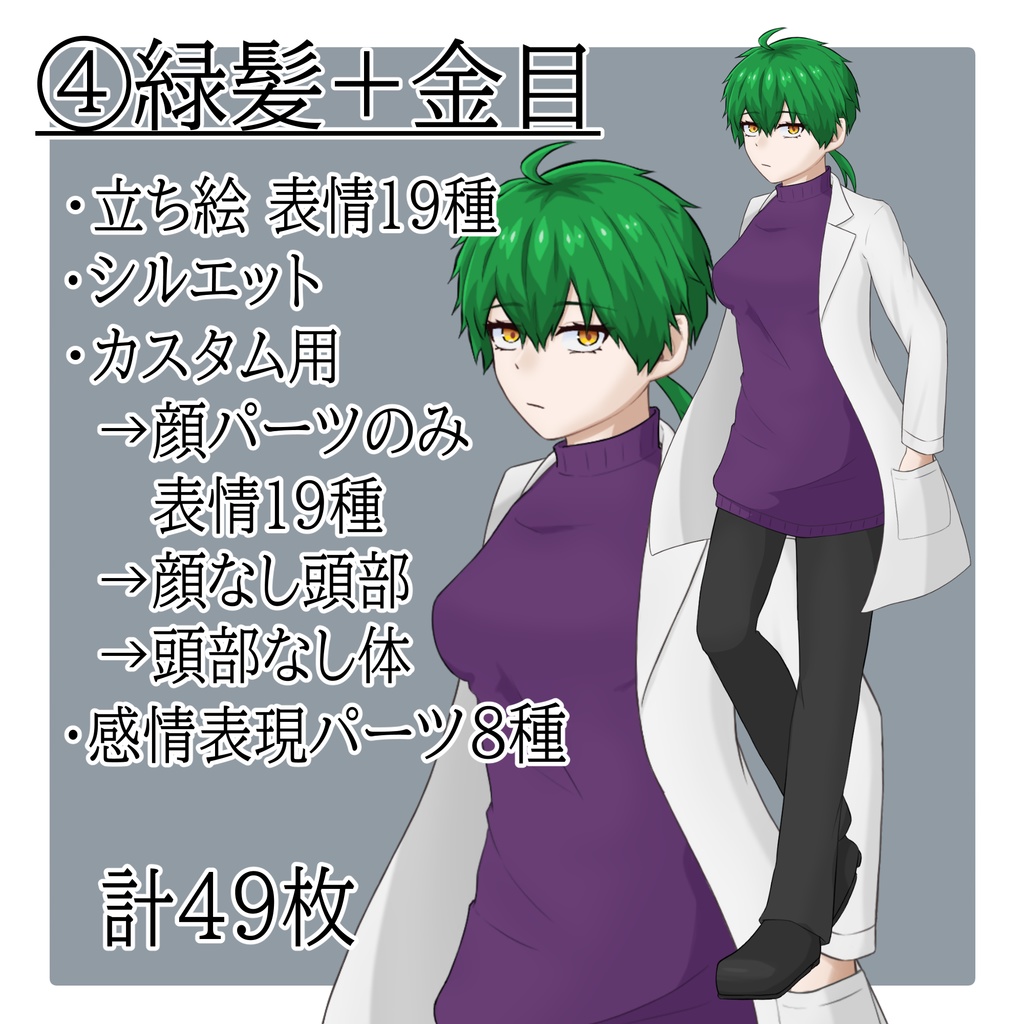 立ち絵素材 No.03 白衣の女性 【更新:2025/10/14】