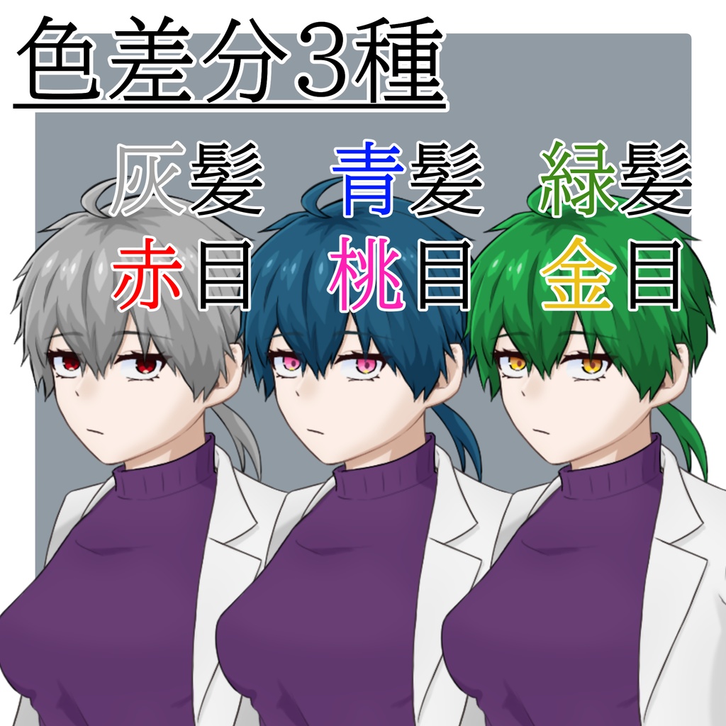 立ち絵素材 No.03 白衣の女性 【更新:2025/10/14】