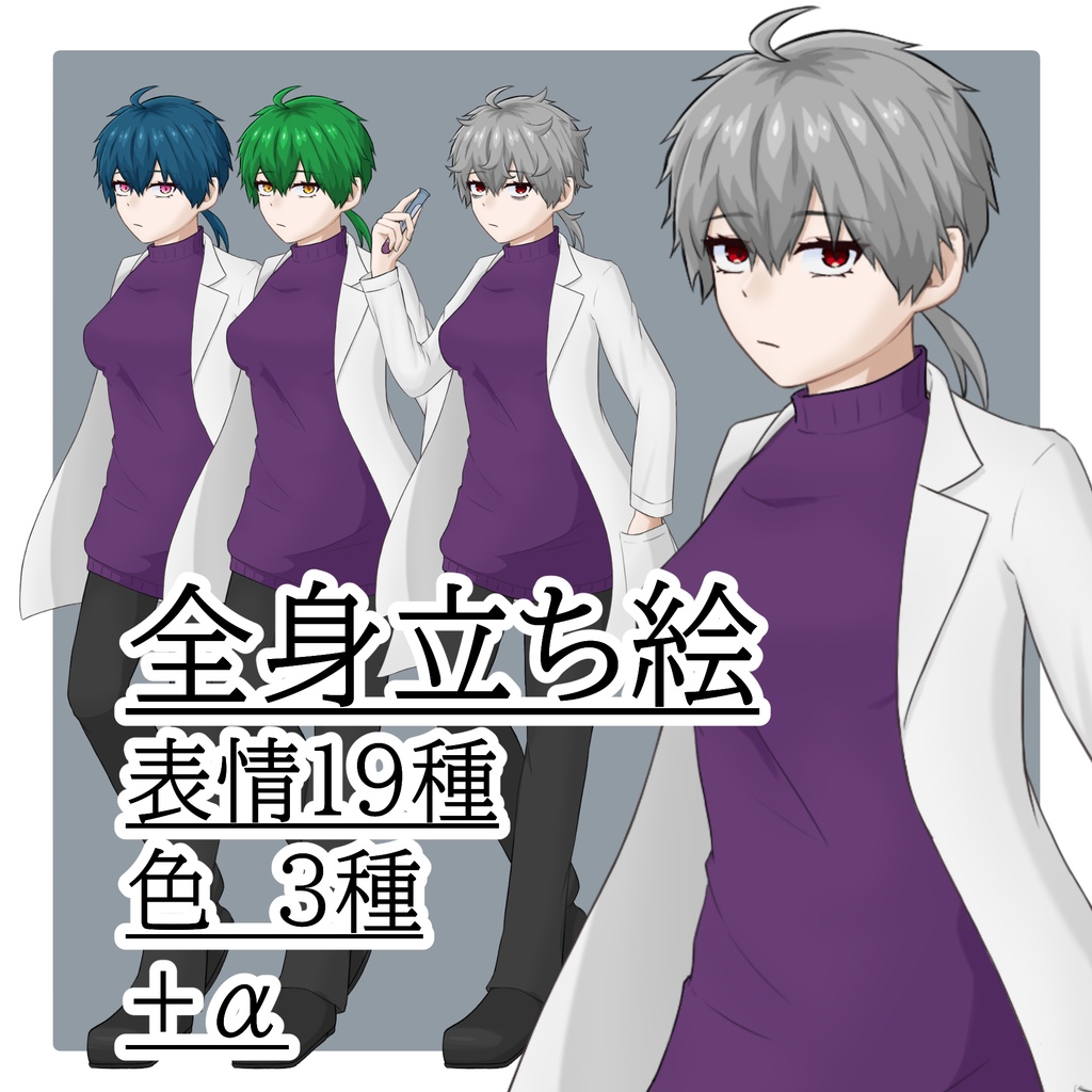 立ち絵素材 No.03 白衣の女性