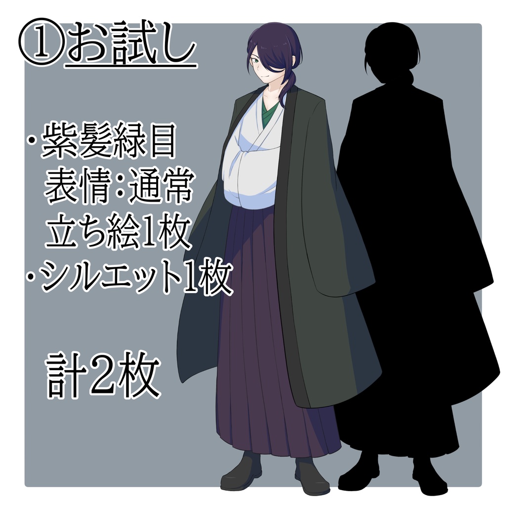 立ち絵素材 No.04 着物の男性 【更新:2025/10/14】