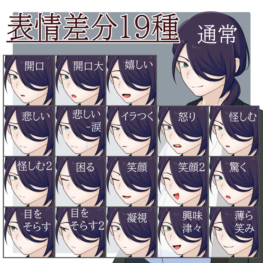 立ち絵素材 No.04 着物の男性 【更新:2025/10/14】