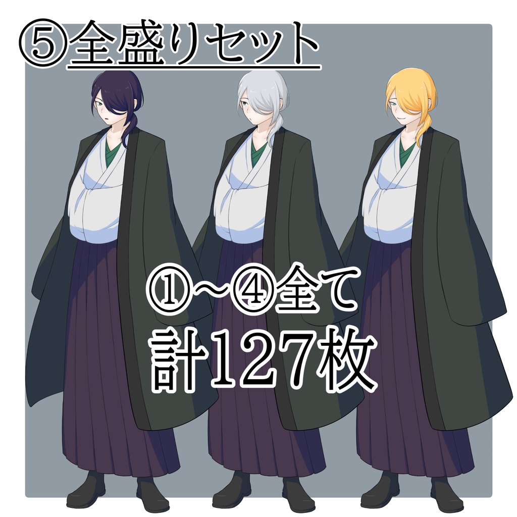 立ち絵素材 No.04 着物の男性 【更新:2025/10/14】