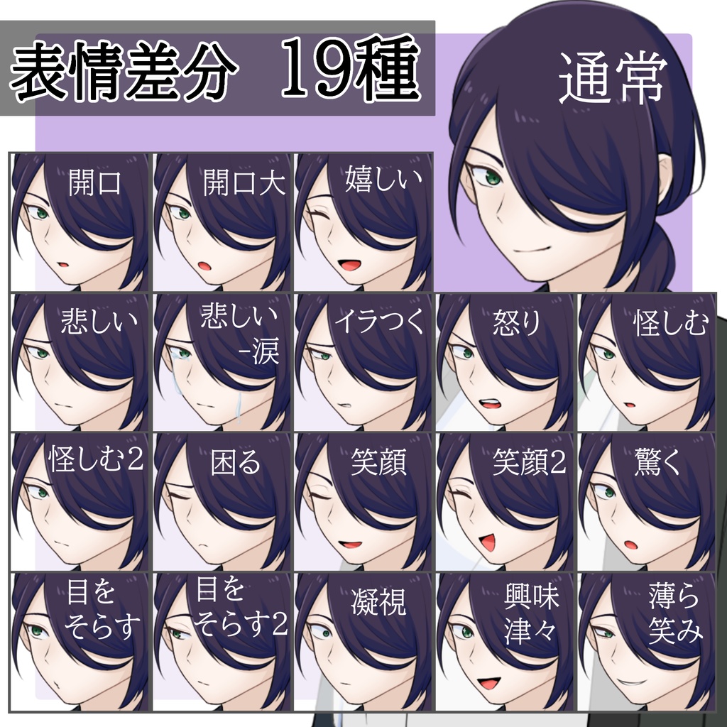 立ち絵素材 No.04 着物の男性 【ミニキャラあり】 【更新:2026/03/02】