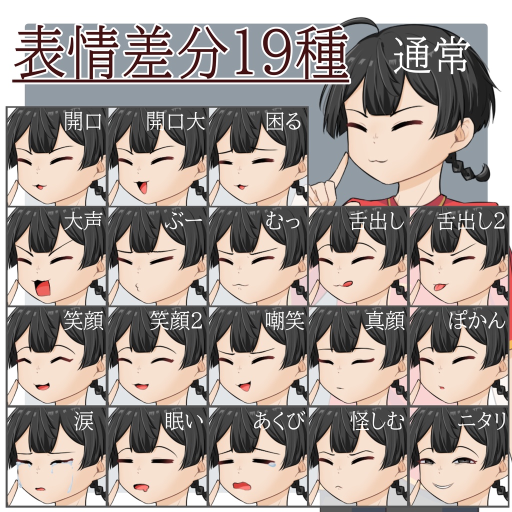 立ち絵素材 No.05 チャイナ風の少年 【更新:2025/10/14】