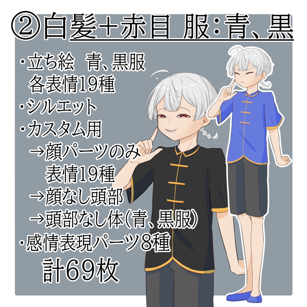 立ち絵素材 No.05 チャイナ風の少年 【更新:2025/10/14】