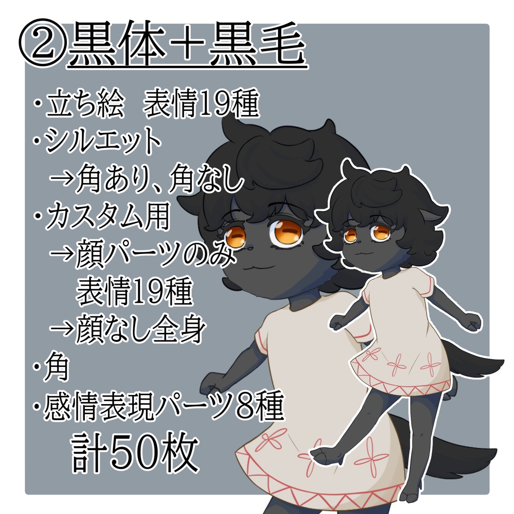 立ち絵素材 No.6 羊の少女 【更新:2025/10/13】