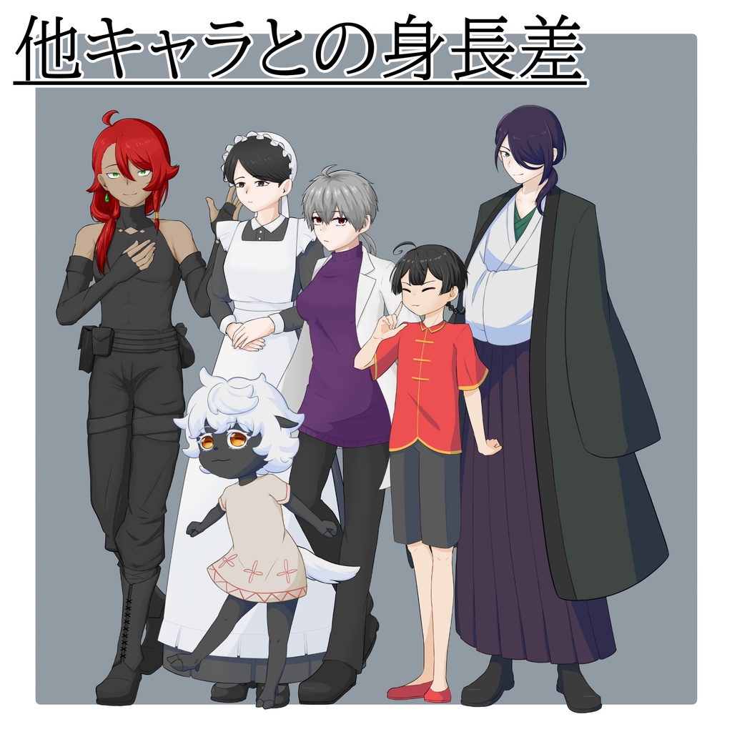 立ち絵素材 No.6 羊の少女 【更新:2025/10/13】