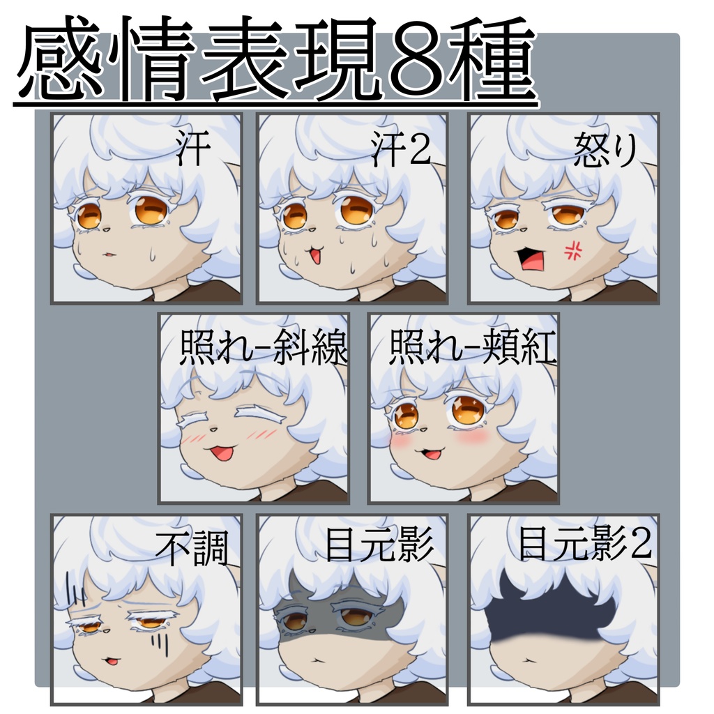 立ち絵素材 No.6 羊の少女 【更新:2025/10/13】