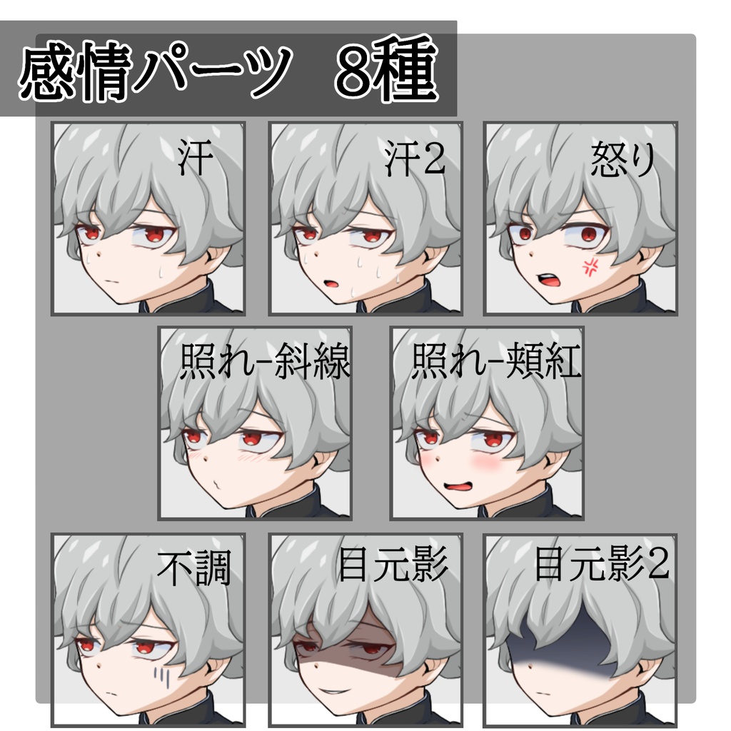 立ち絵素材 No.7 男子学生A 【更新:2026/06/07】
