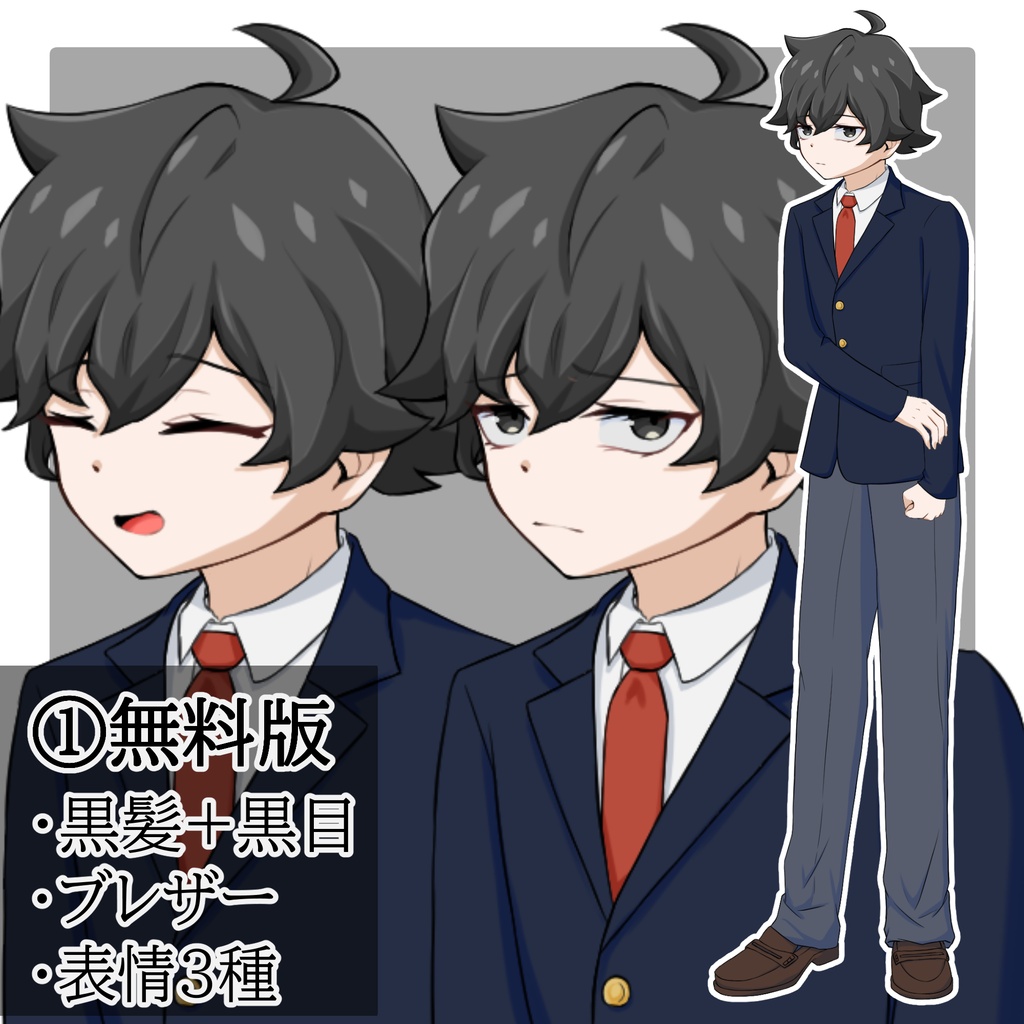 立ち絵素材 No.7 男子学生A 【更新:2026/06/07】