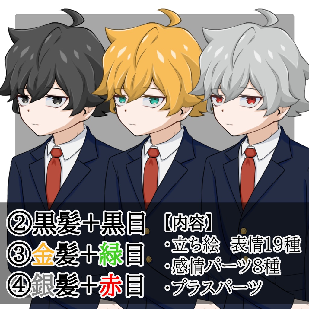 立ち絵素材 No.7 男子学生A 【更新:2026/06/07】