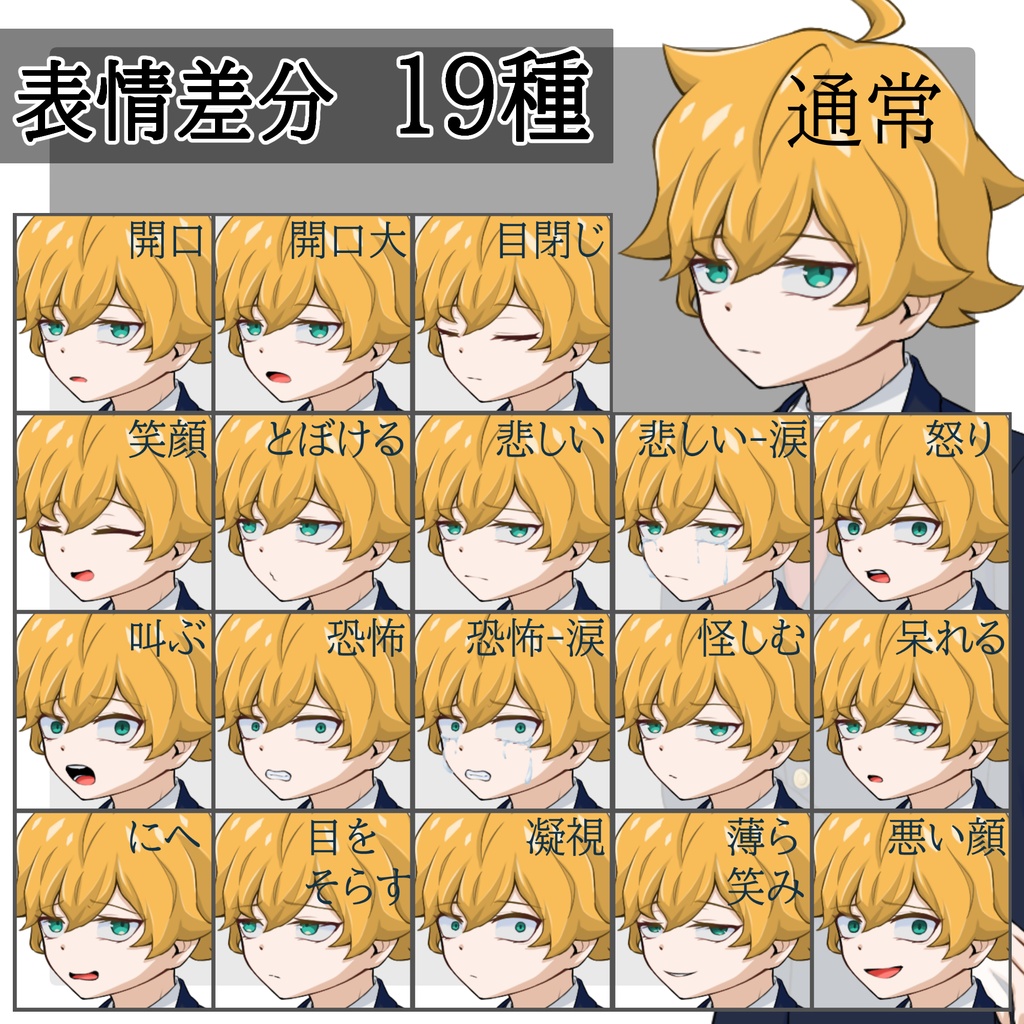 立ち絵素材 No.7 男子学生A 【更新:2026/06/07】