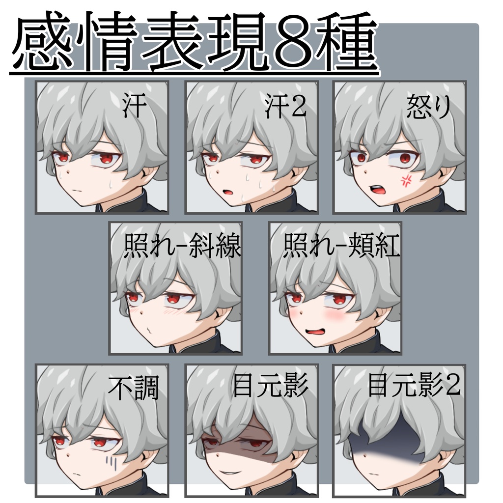 立ち絵素材 No.7 男子学生A 【更新:2025/10/14】