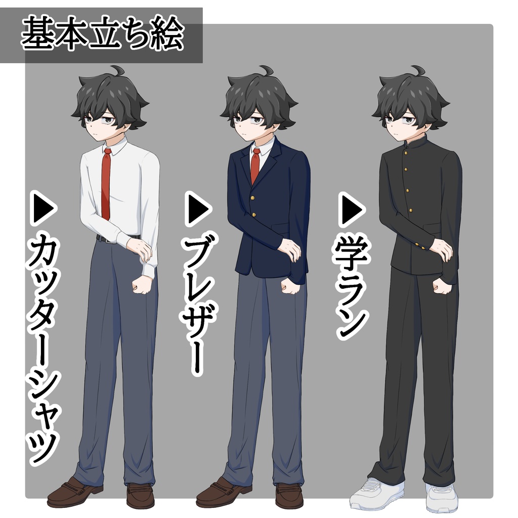 立ち絵素材 No.7 男子学生A 【更新:2026/06/07】