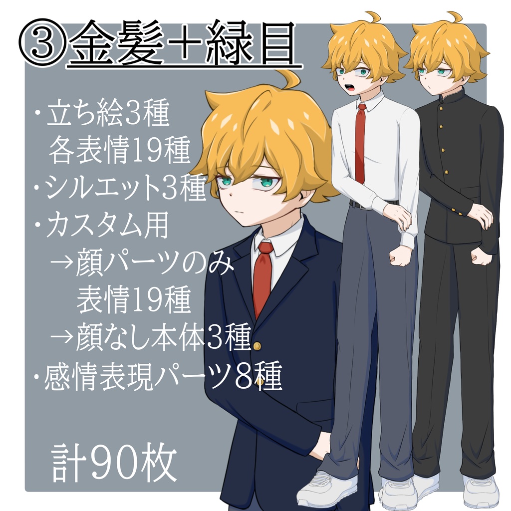 立ち絵素材 No.7 男子学生A 【更新:2025/10/14】