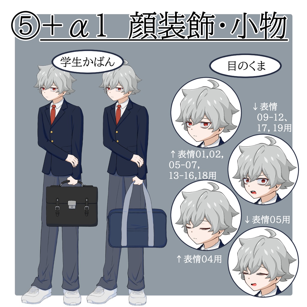 立ち絵素材 No.7 男子学生A 【更新:2025/10/14】