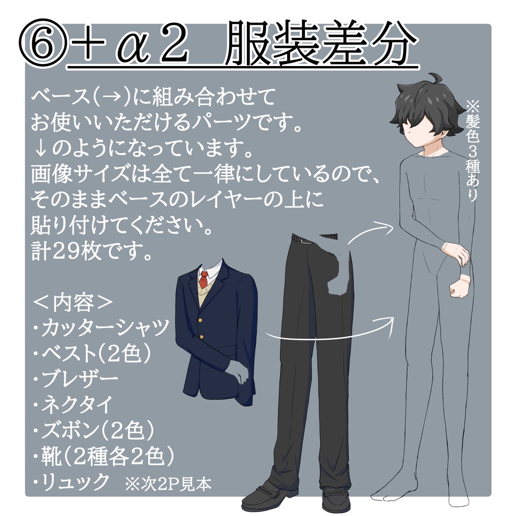 立ち絵素材 No.7 男子学生A 【更新:2025/10/14】