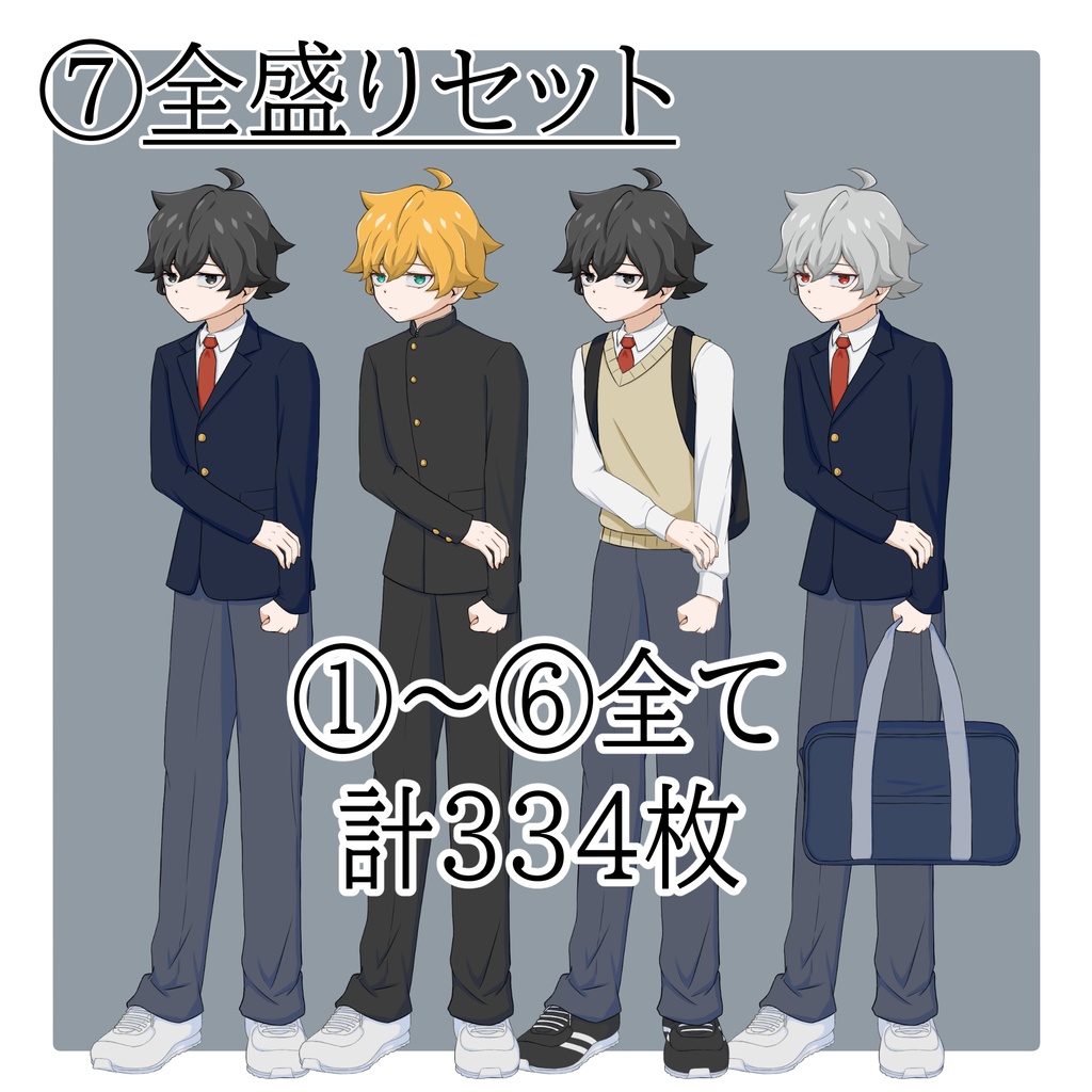 立ち絵素材 No.7 男子学生A 【更新:2025/10/14】