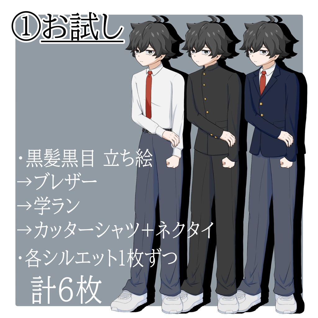 立ち絵素材 No.7 男子学生A 【更新:2025/10/14】