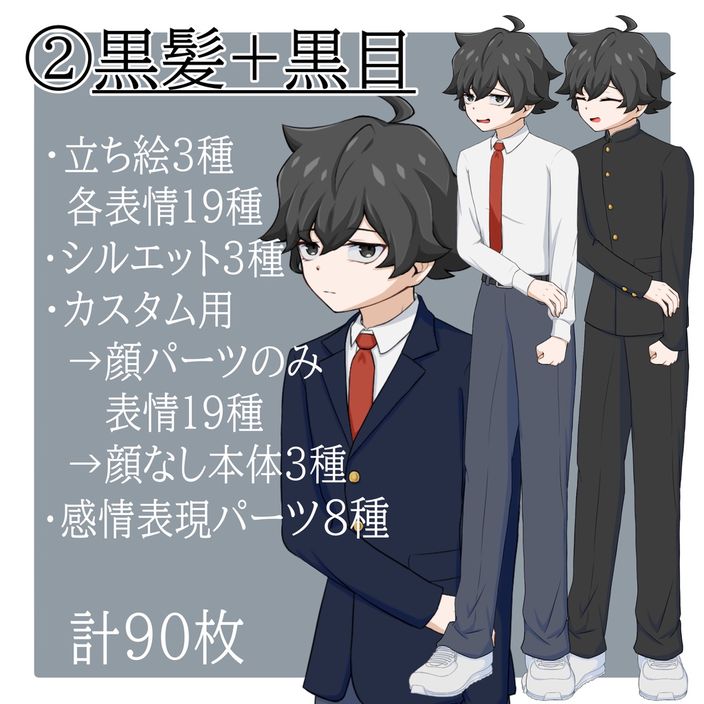 立ち絵素材 No.7 男子学生A 【更新:2025/10/14】