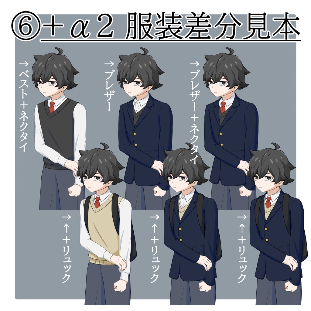 立ち絵素材 No.7 男子学生A 【更新:2025/10/14】