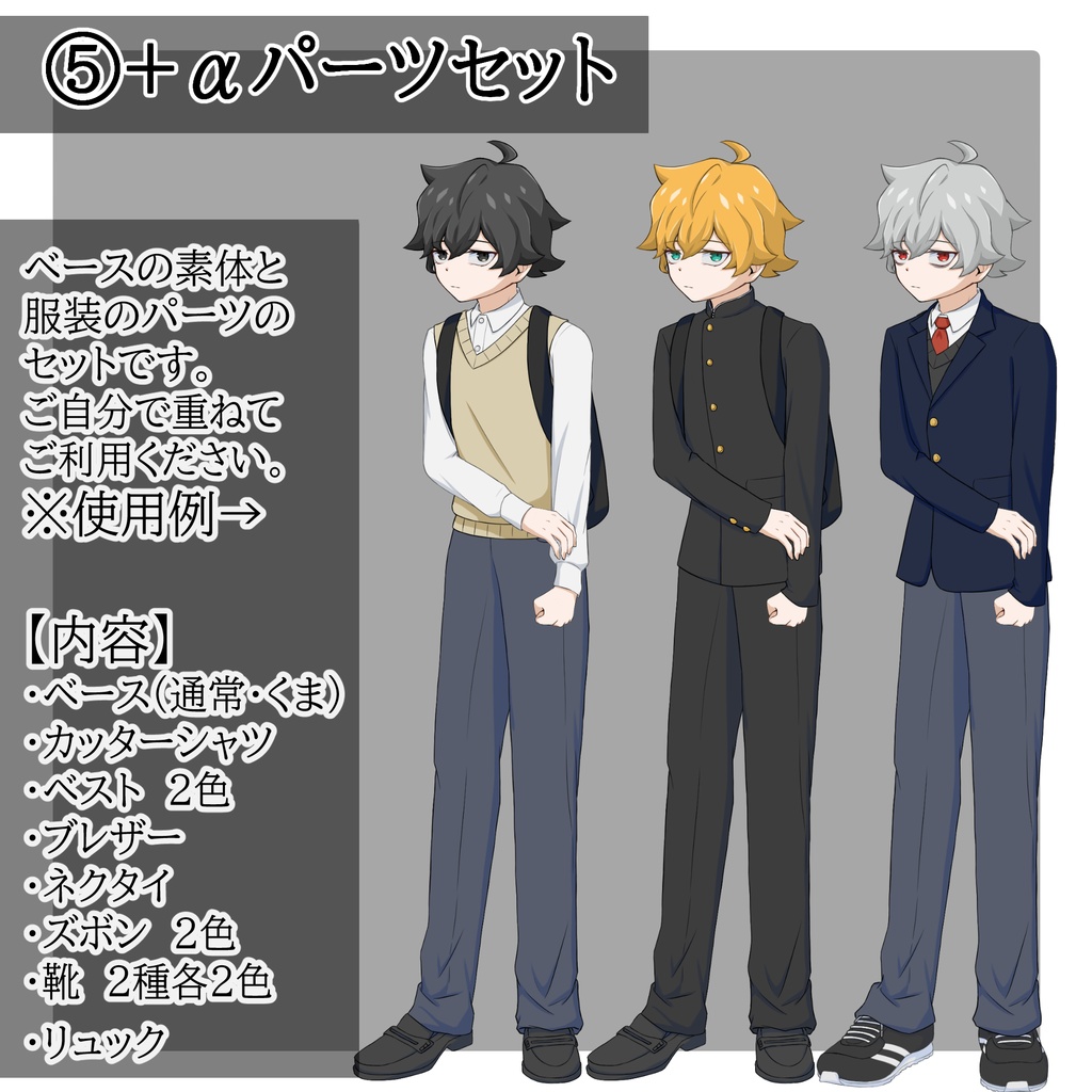立ち絵素材 No.7 男子学生A 【更新:2026/06/07】
