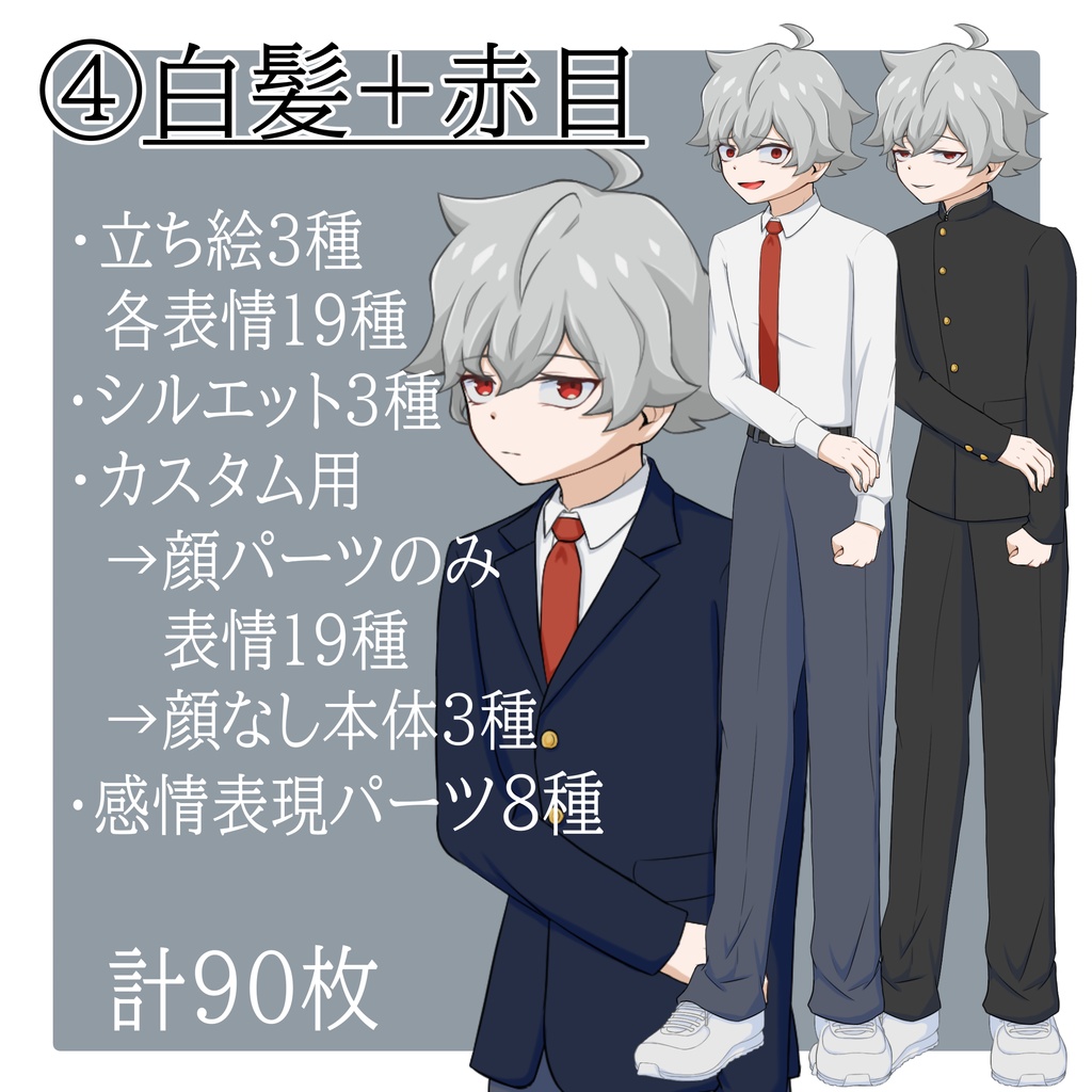 立ち絵素材 No.7 男子学生A 【更新:2025/10/14】