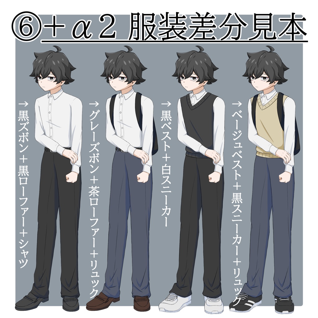 立ち絵素材 No.7 男子学生A 【更新:2025/10/14】