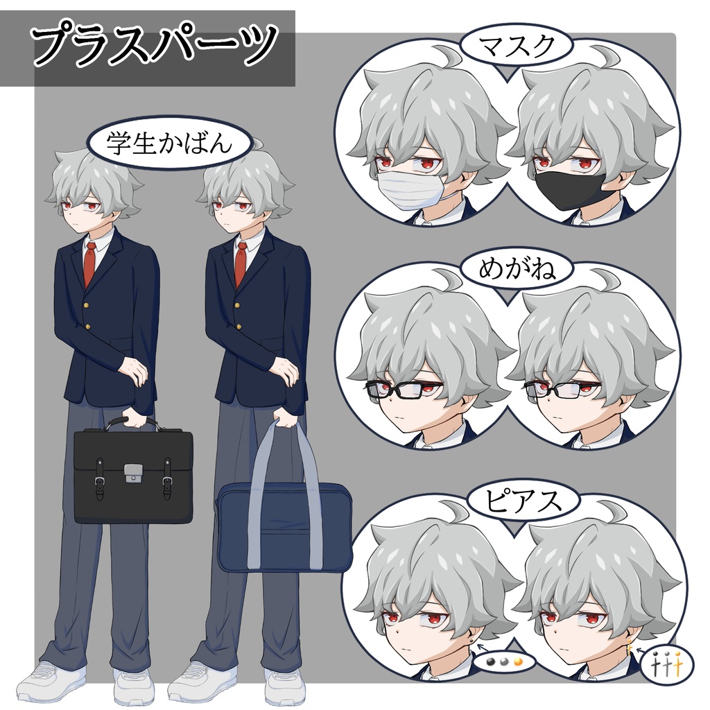 立ち絵素材 No.7 男子学生A 【更新:2026/06/07】