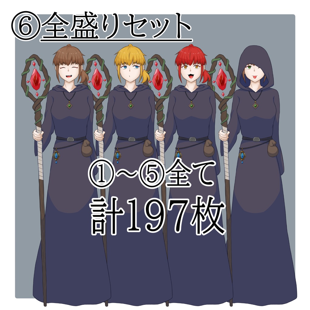 立ち絵素材 No.8 魔法使いの女性 【更新:2025/10/14】