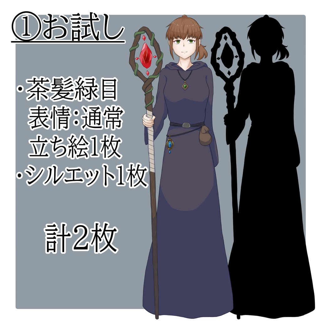 立ち絵素材 No.8 魔法使いの女性 【更新:2025/10/14】