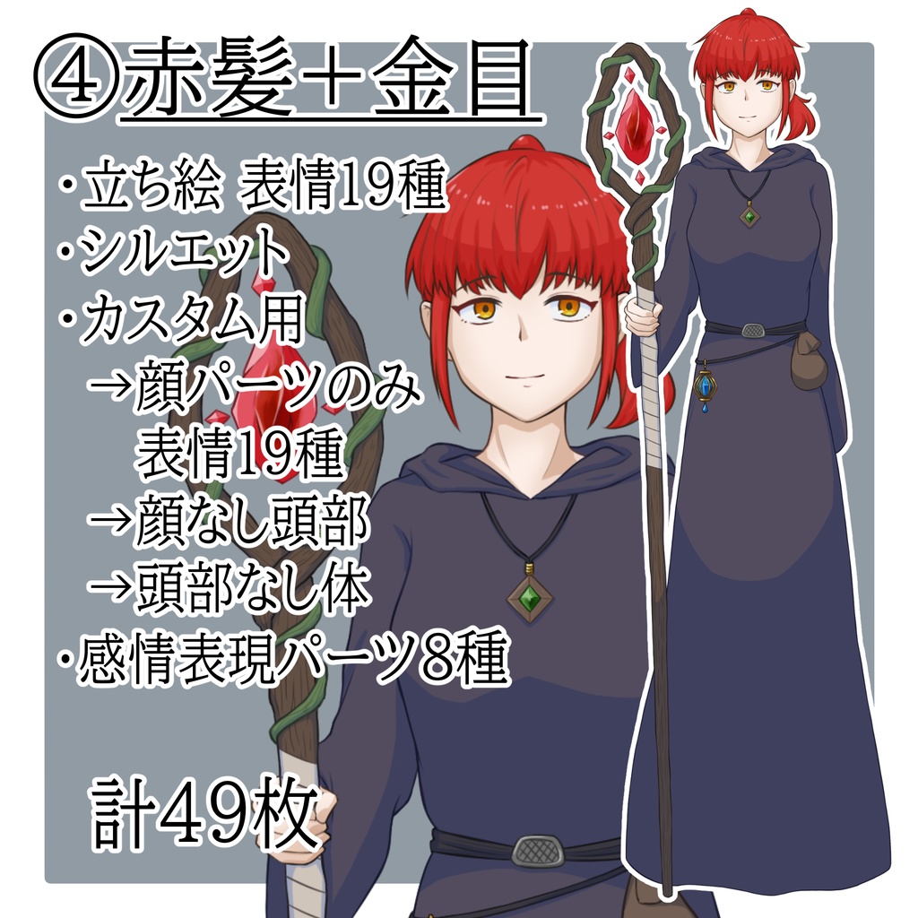 立ち絵素材 No.8 魔法使いの女性 【更新:2025/10/14】