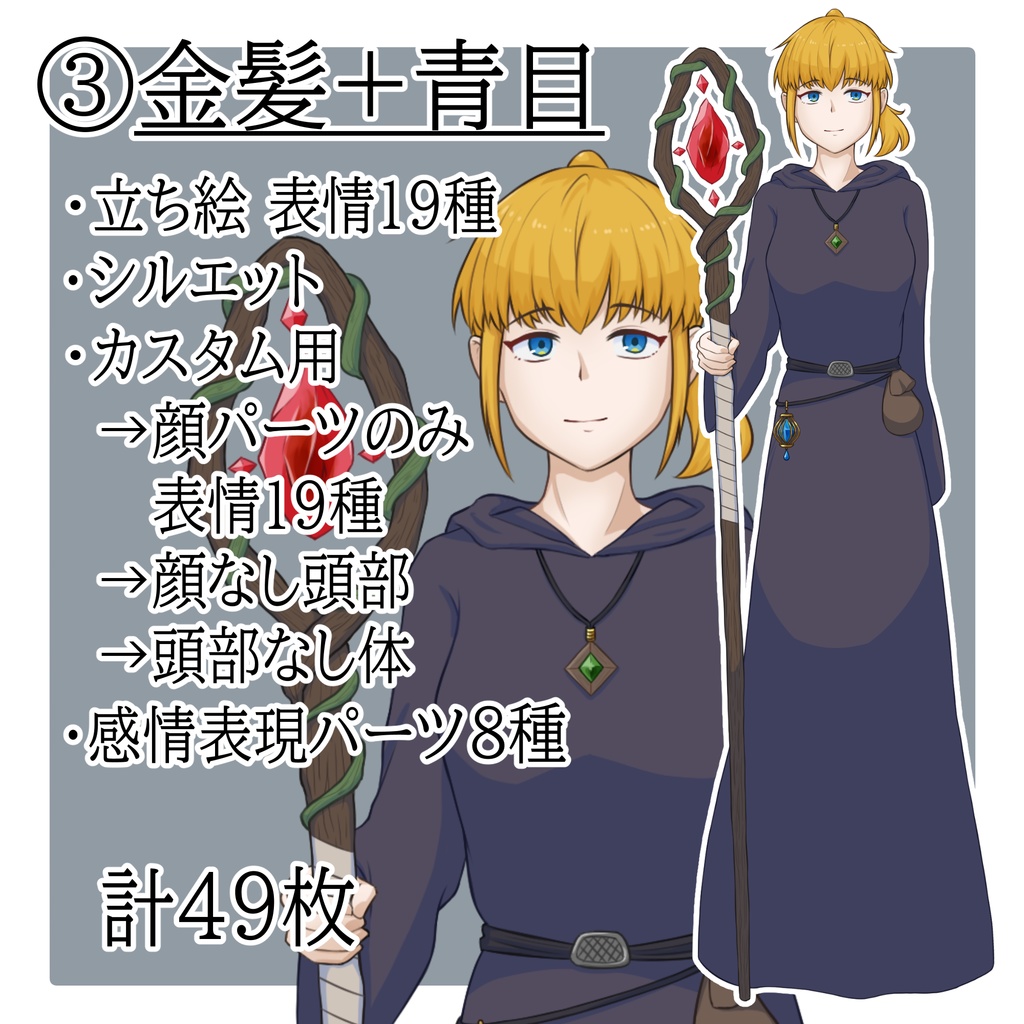 立ち絵素材 No.8 魔法使いの女性 【更新:2025/10/14】