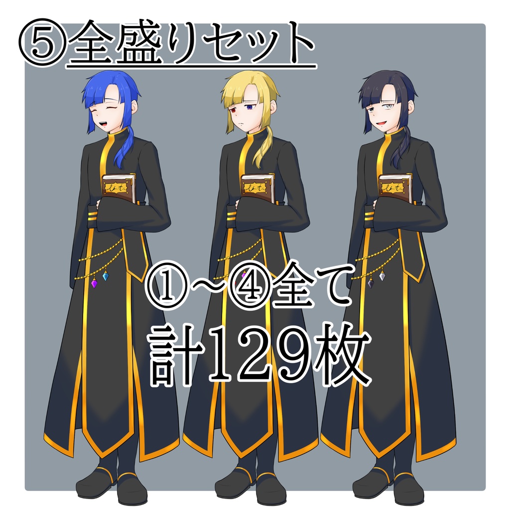 立ち絵素材 No.9 オッドアイの少年 【更新:2025/10/14】