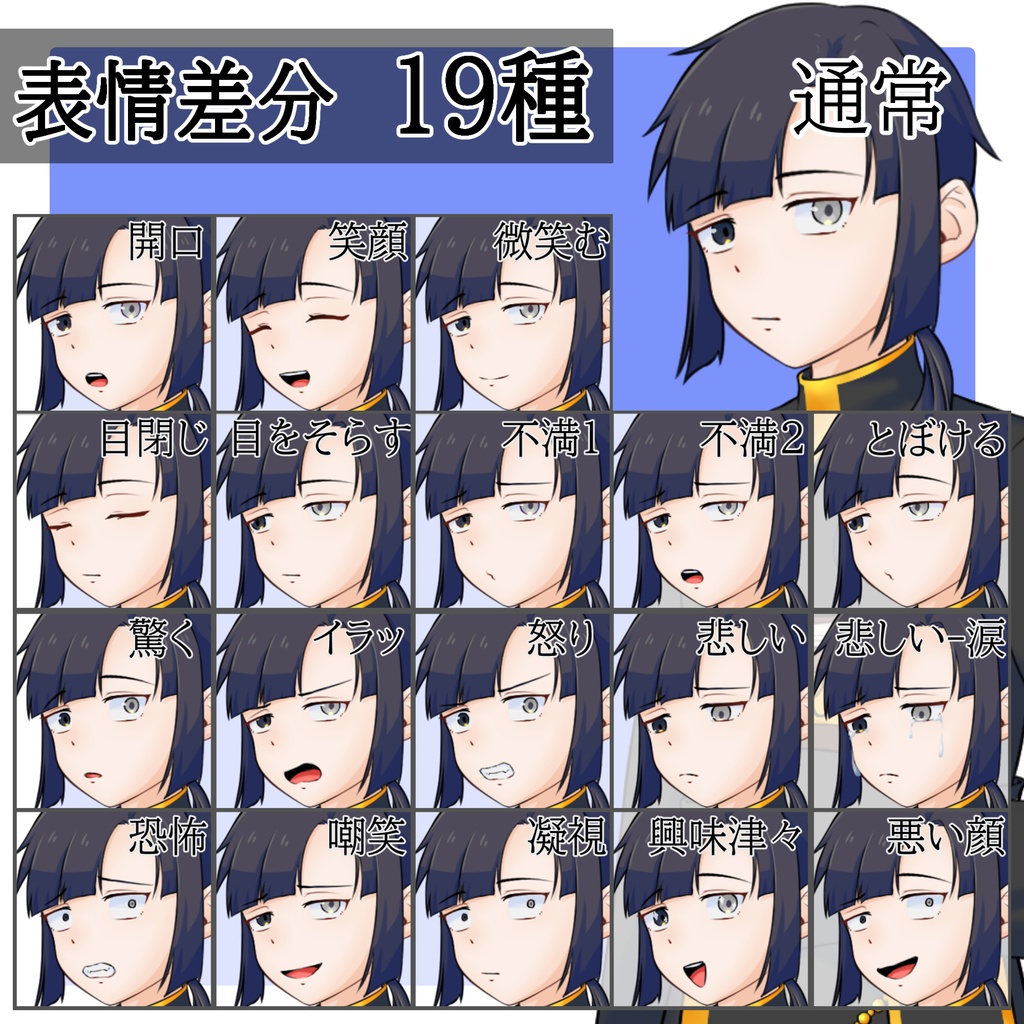 立ち絵素材 No.9 オッドアイの少年 【更新:2026/6/12】